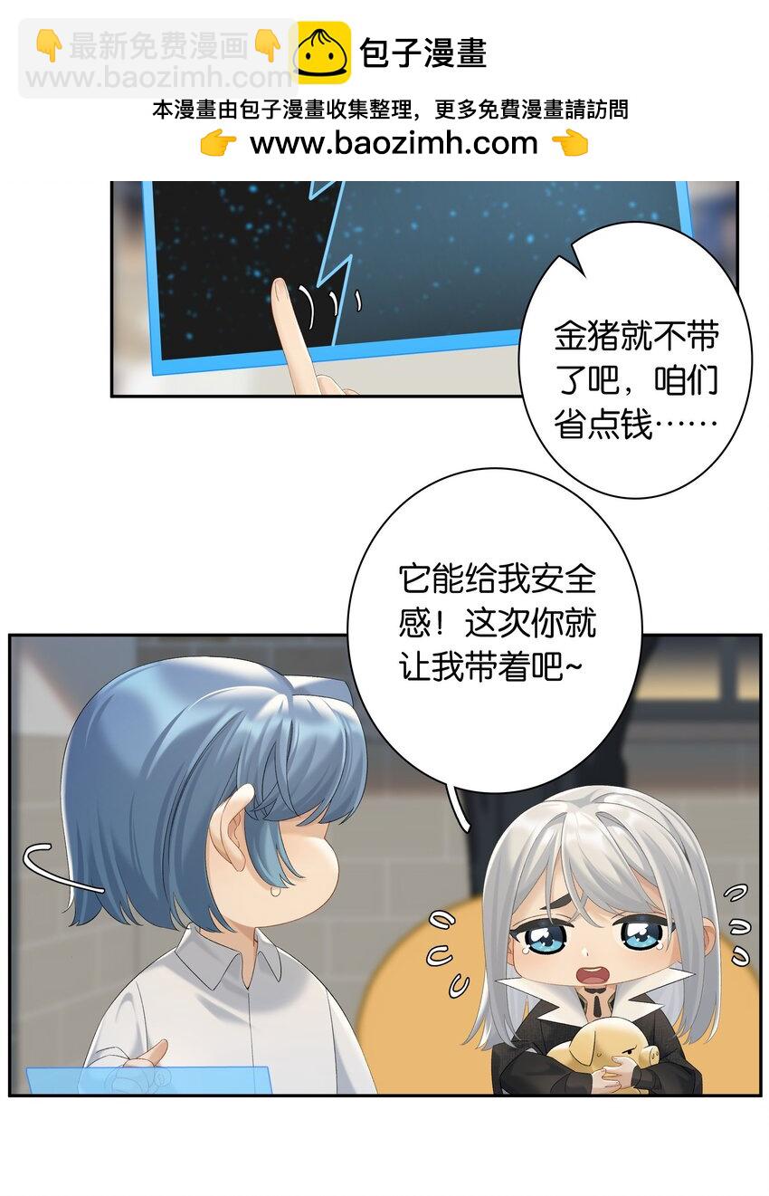 第64话 末日乐园-第70话