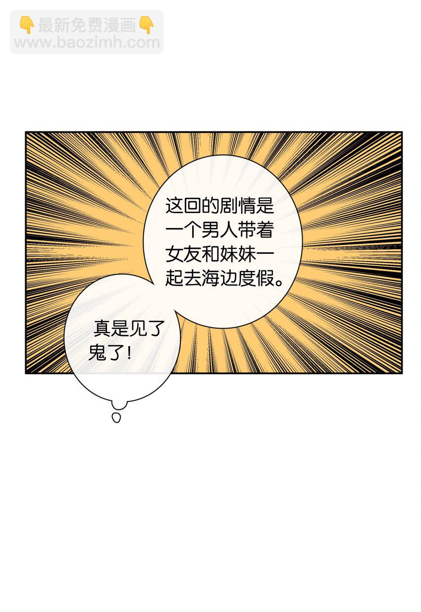 第64话 末日乐园-第70话