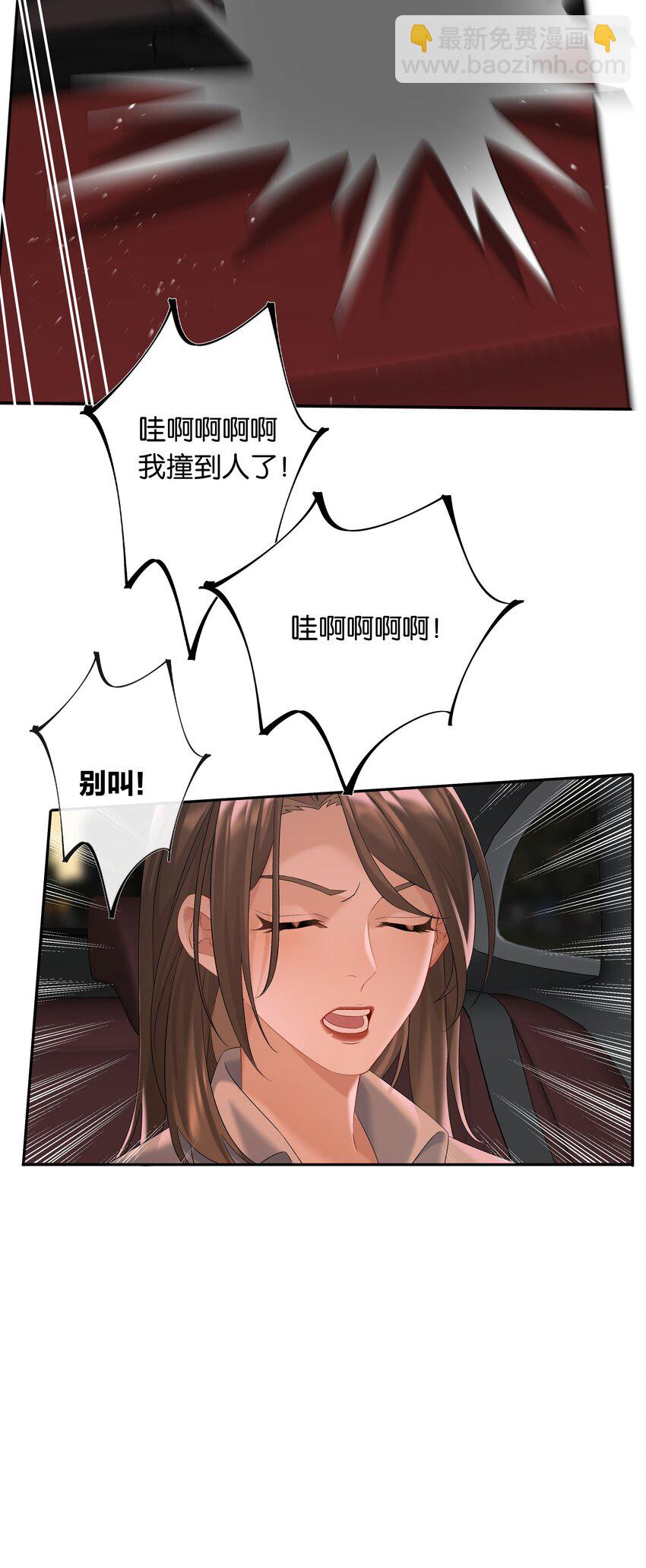 第64话 末日乐园-第70话