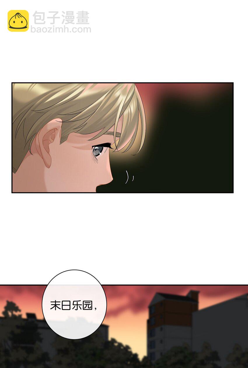 第64话 末日乐园-第70话