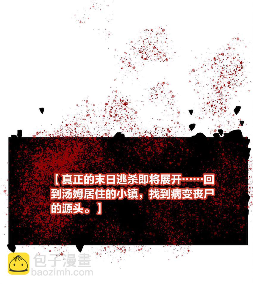 第66话 前往思敏山-第72话