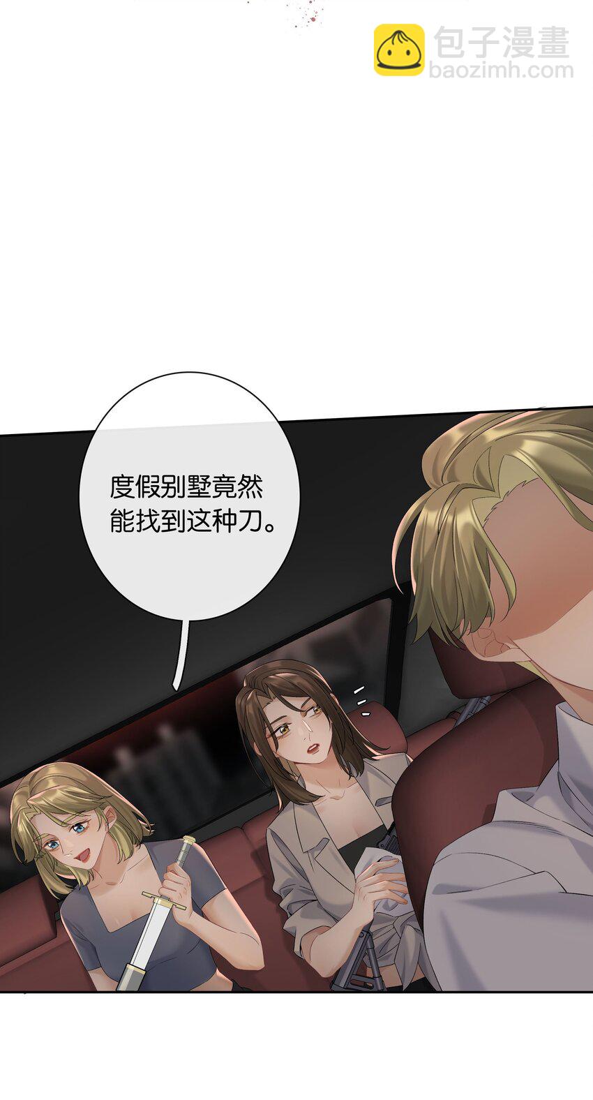 第66话 前往思敏山-第72话