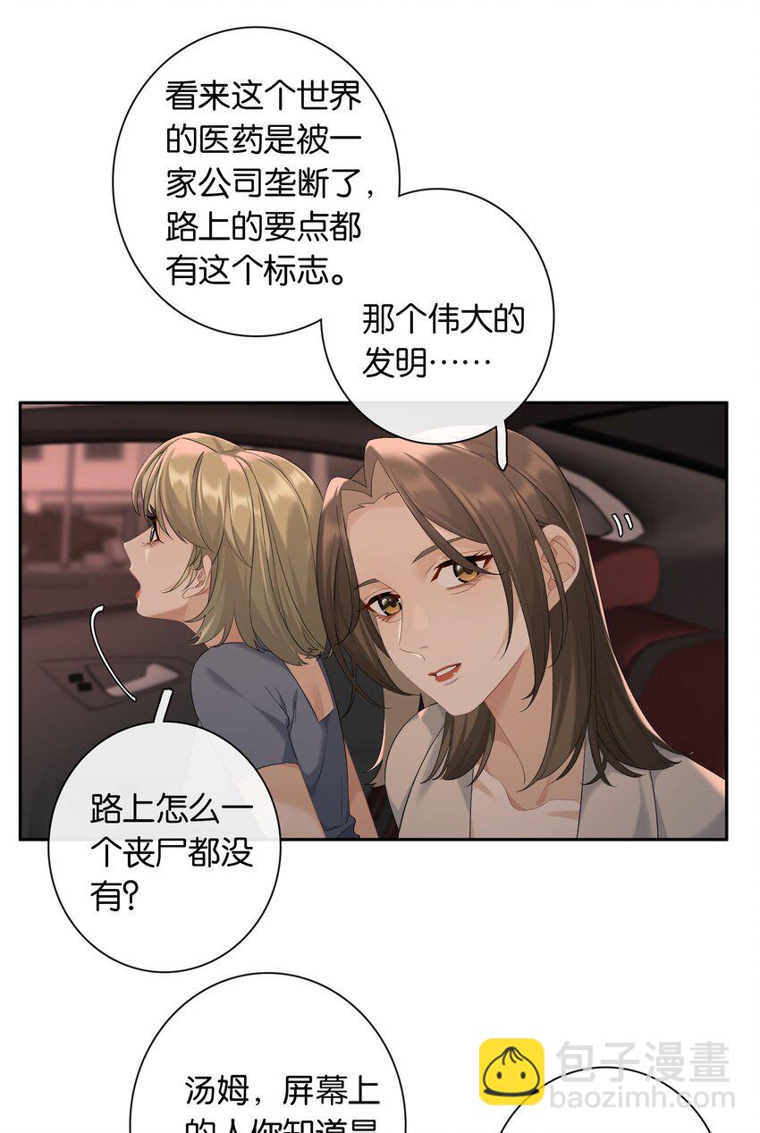 第66话 前往思敏山-第72话