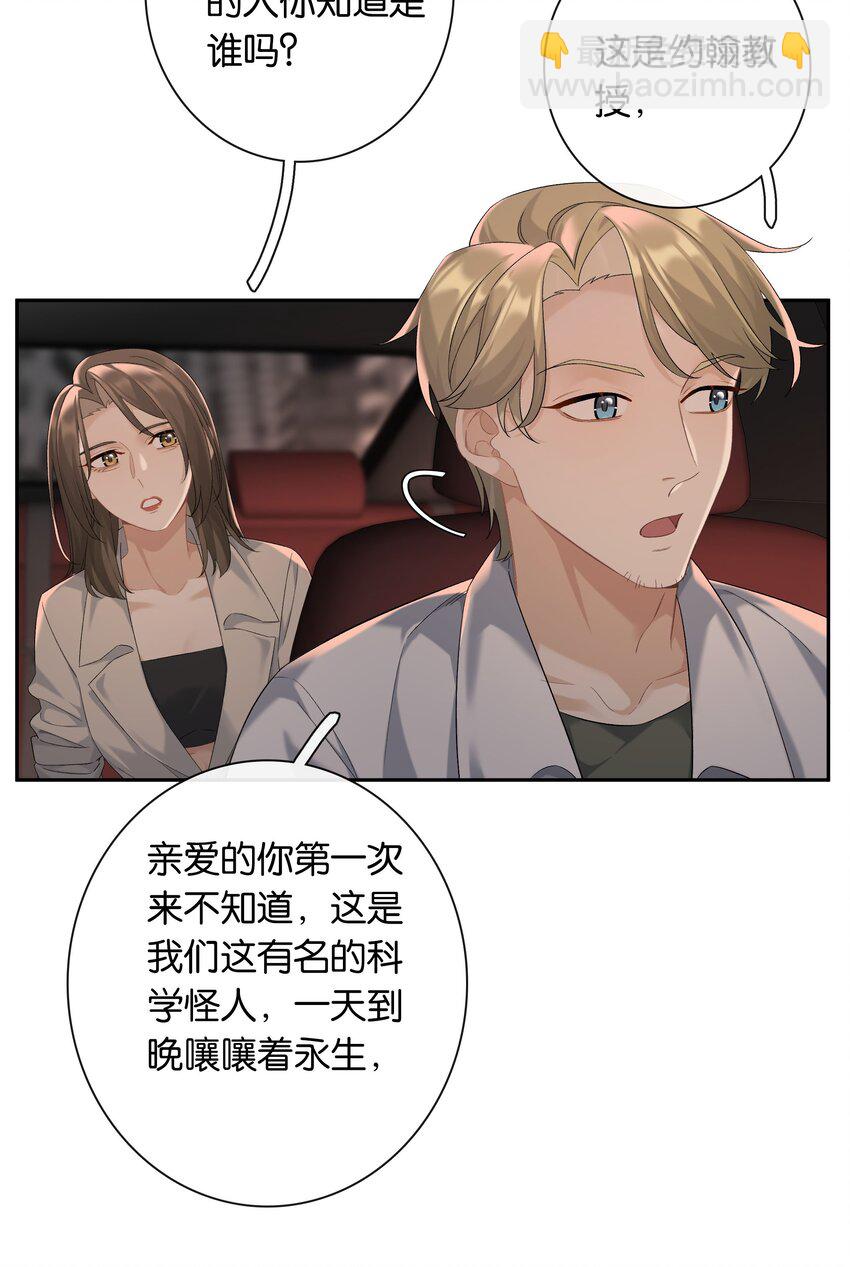 第66话 前往思敏山-第72话