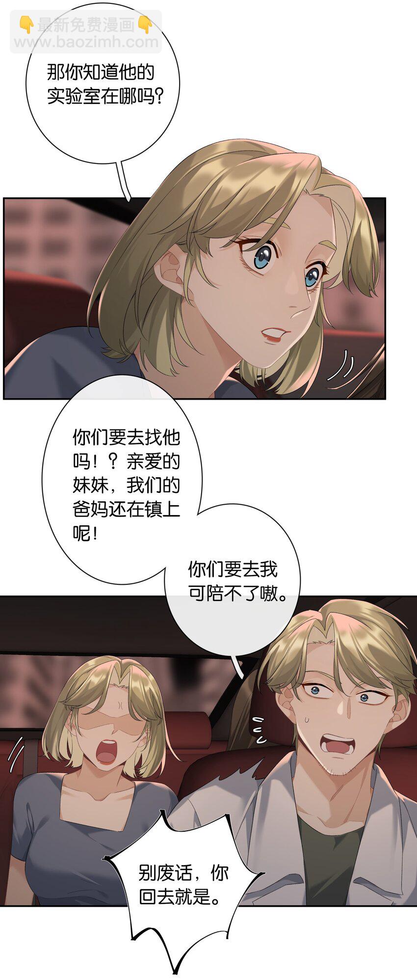 第66话 前往思敏山-第72话