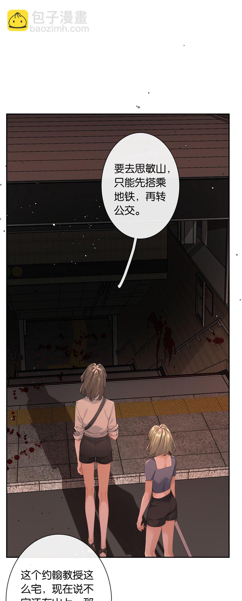 第66话 前往思敏山-第72话