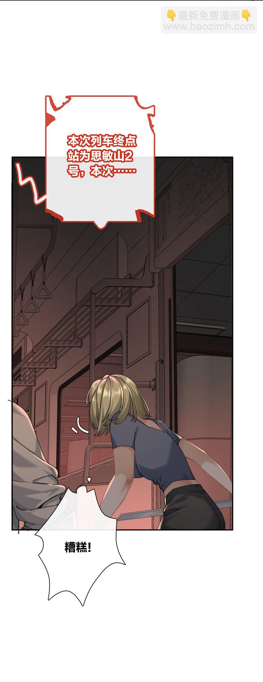 第66话 前往思敏山-第72话