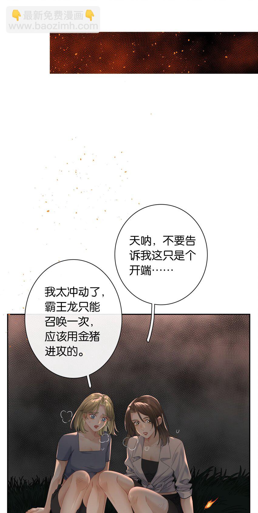 第66话 前往思敏山-第72话