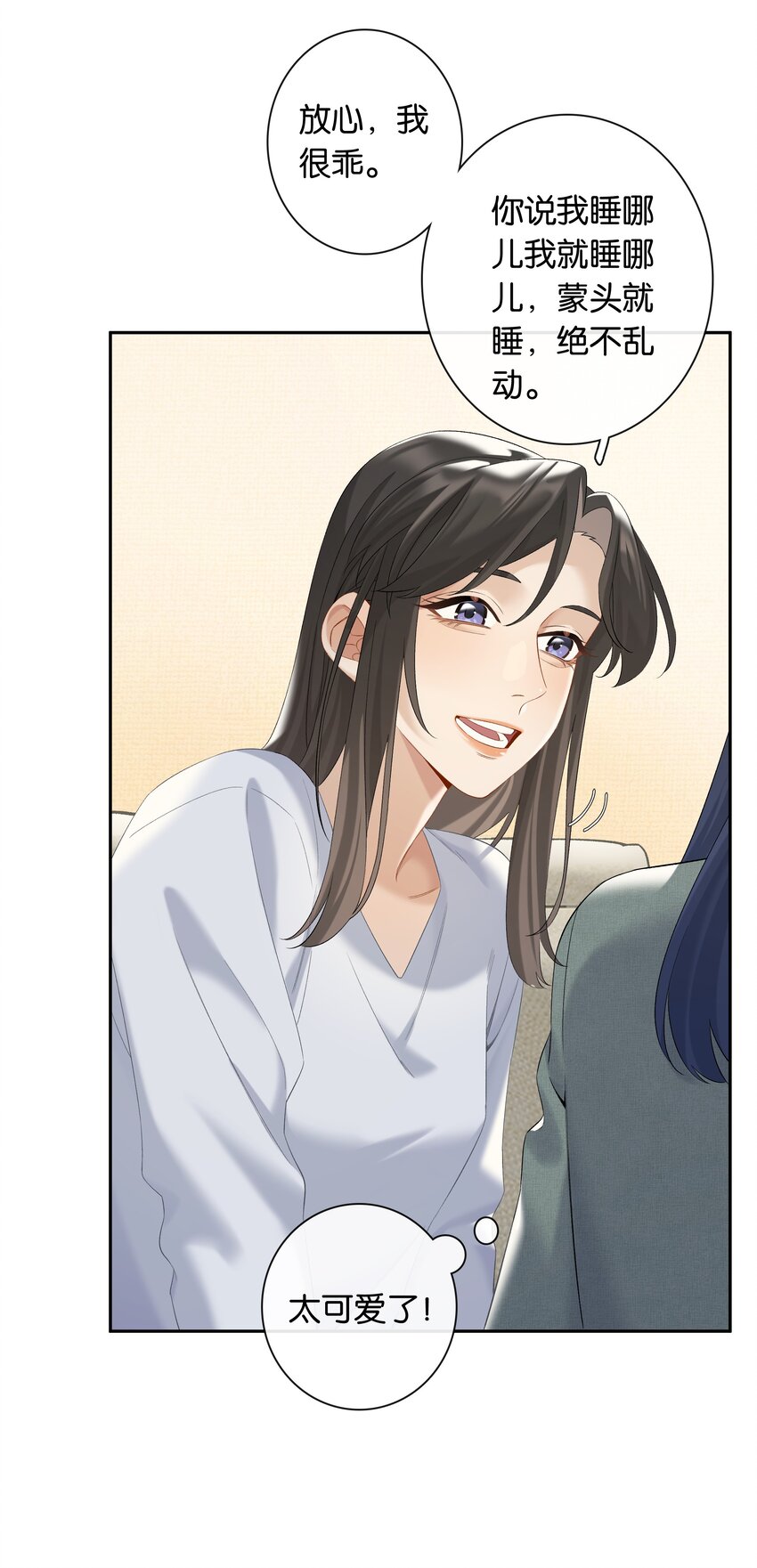 第68话 糖精转世-第74话