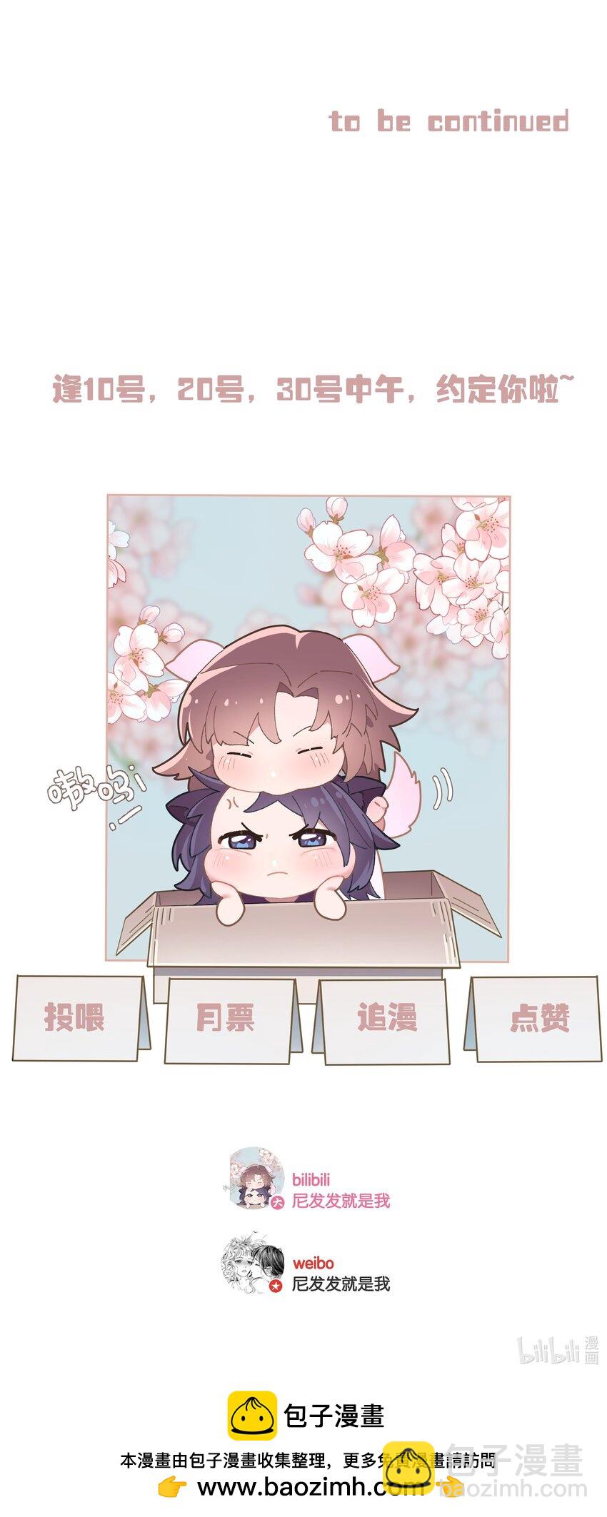 第68话 糖精转世-第74话