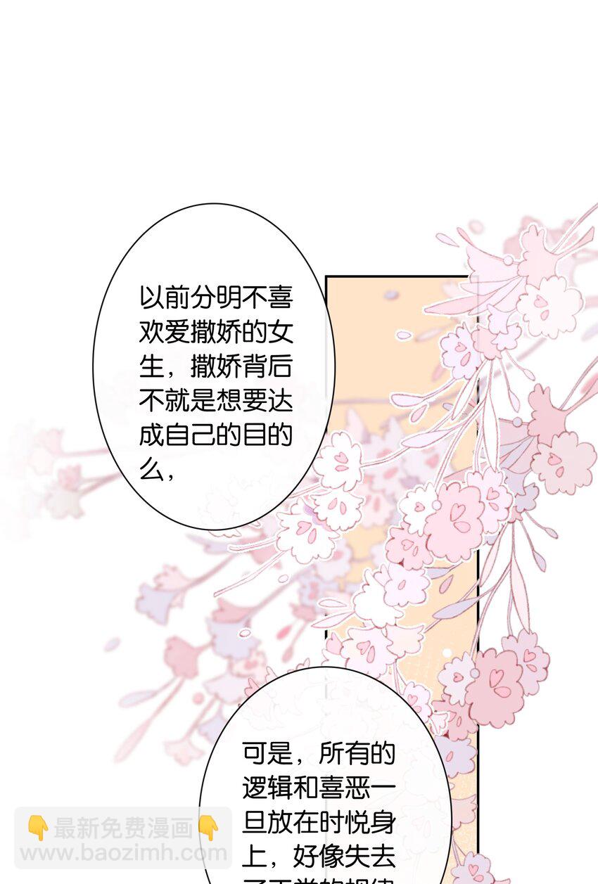 第68话 糖精转世-第74话