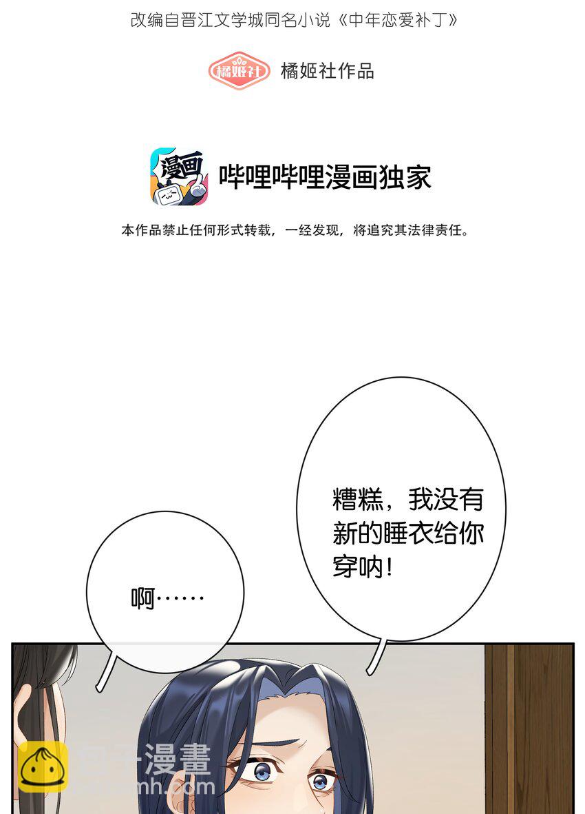 第68话 糖精转世-第74话