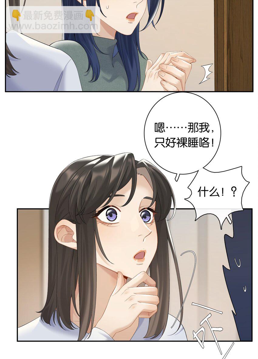 第68话 糖精转世-第74话