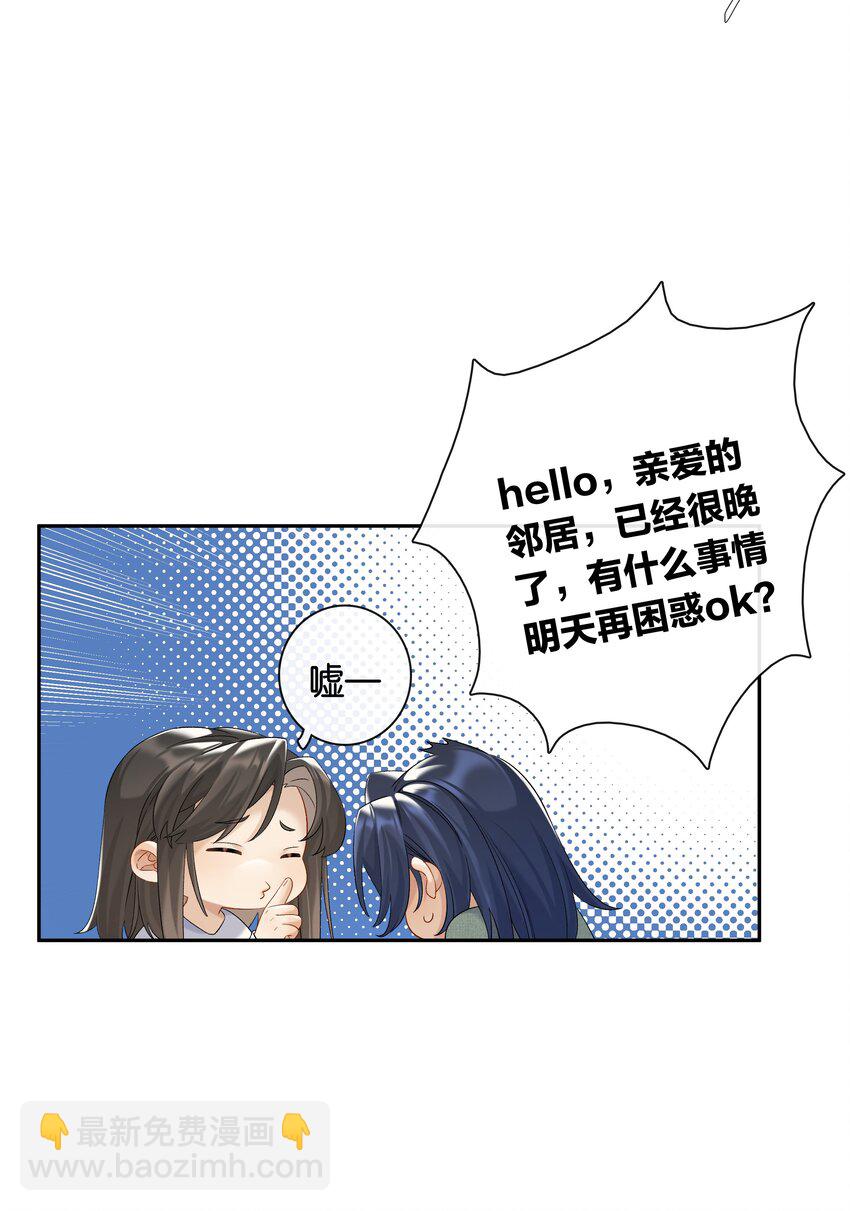 第68话 糖精转世-第74话