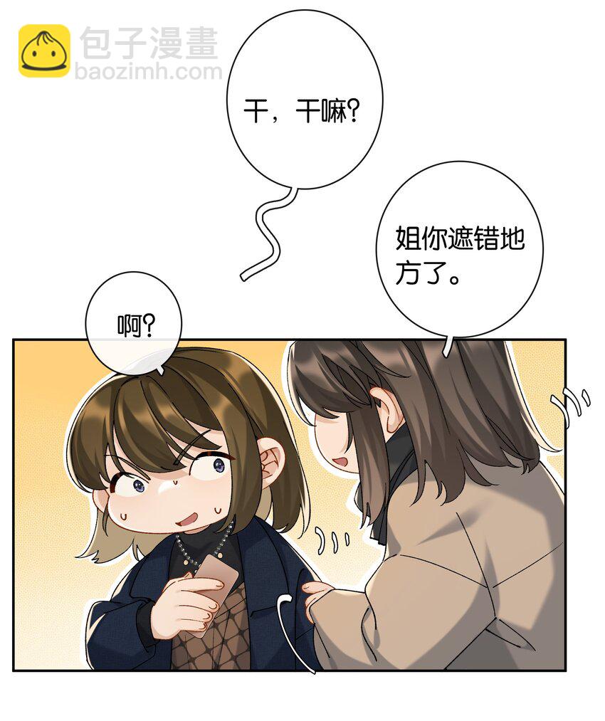 第70话 喜欢你的那点小心思-第76话