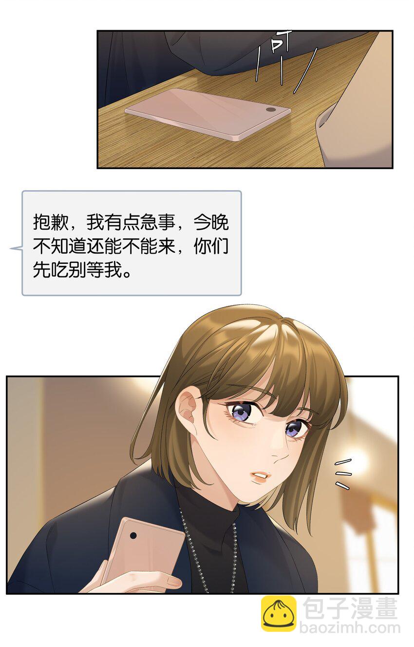 第70话 喜欢你的那点小心思-第76话