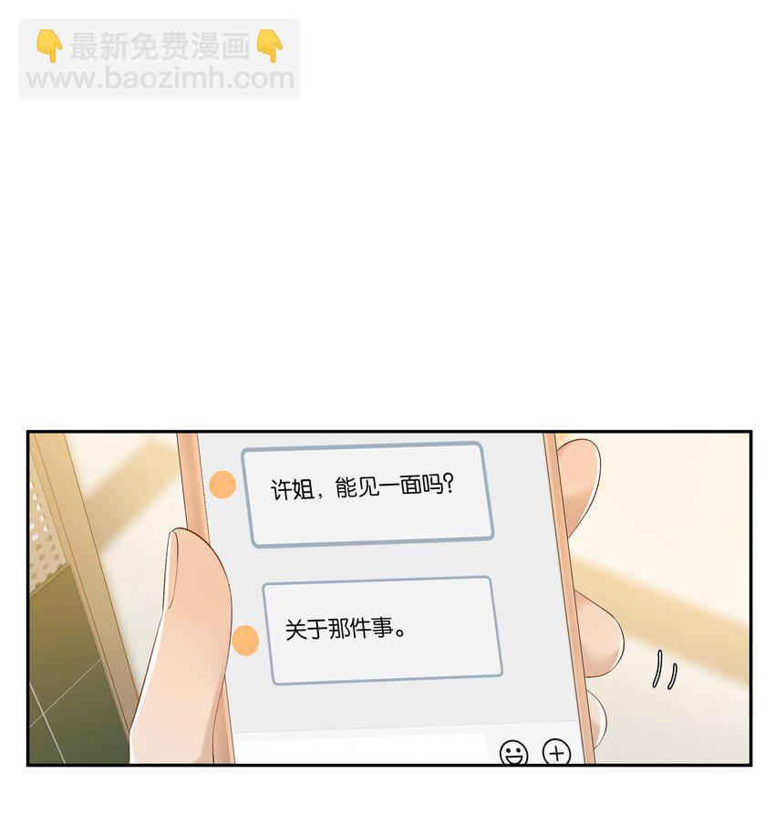 第70话 喜欢你的那点小心思-第76话