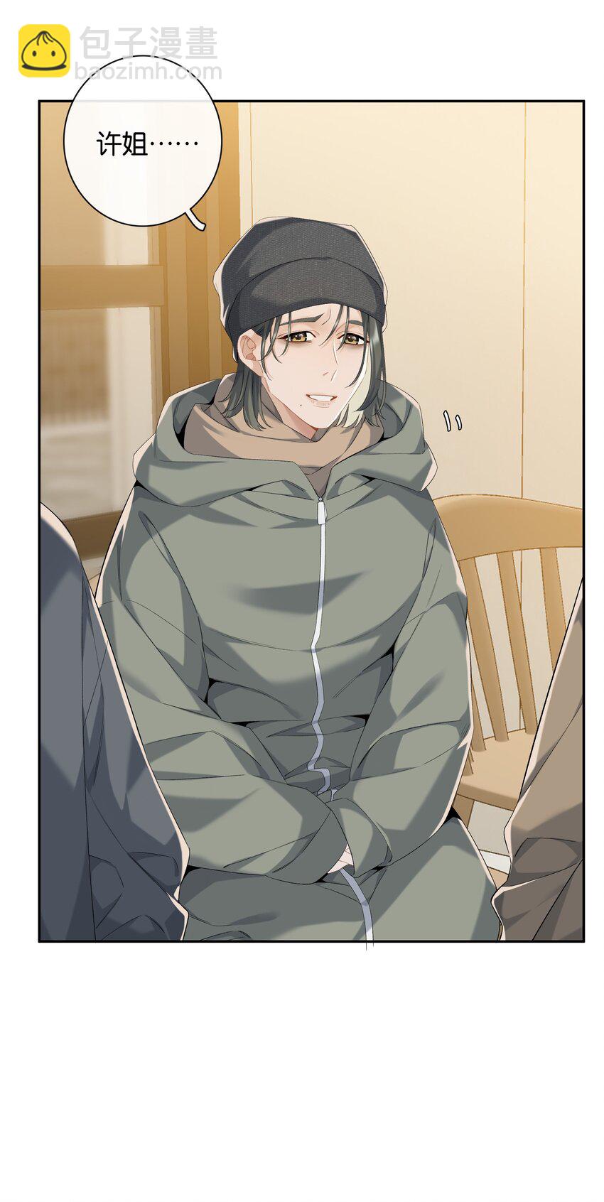 第70话 喜欢你的那点小心思-第76话