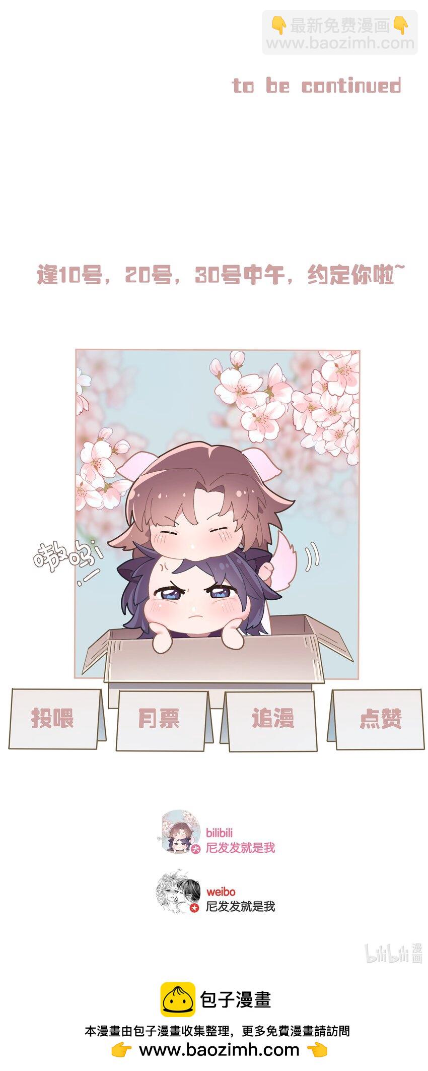 第70话 喜欢你的那点小心思-第76话