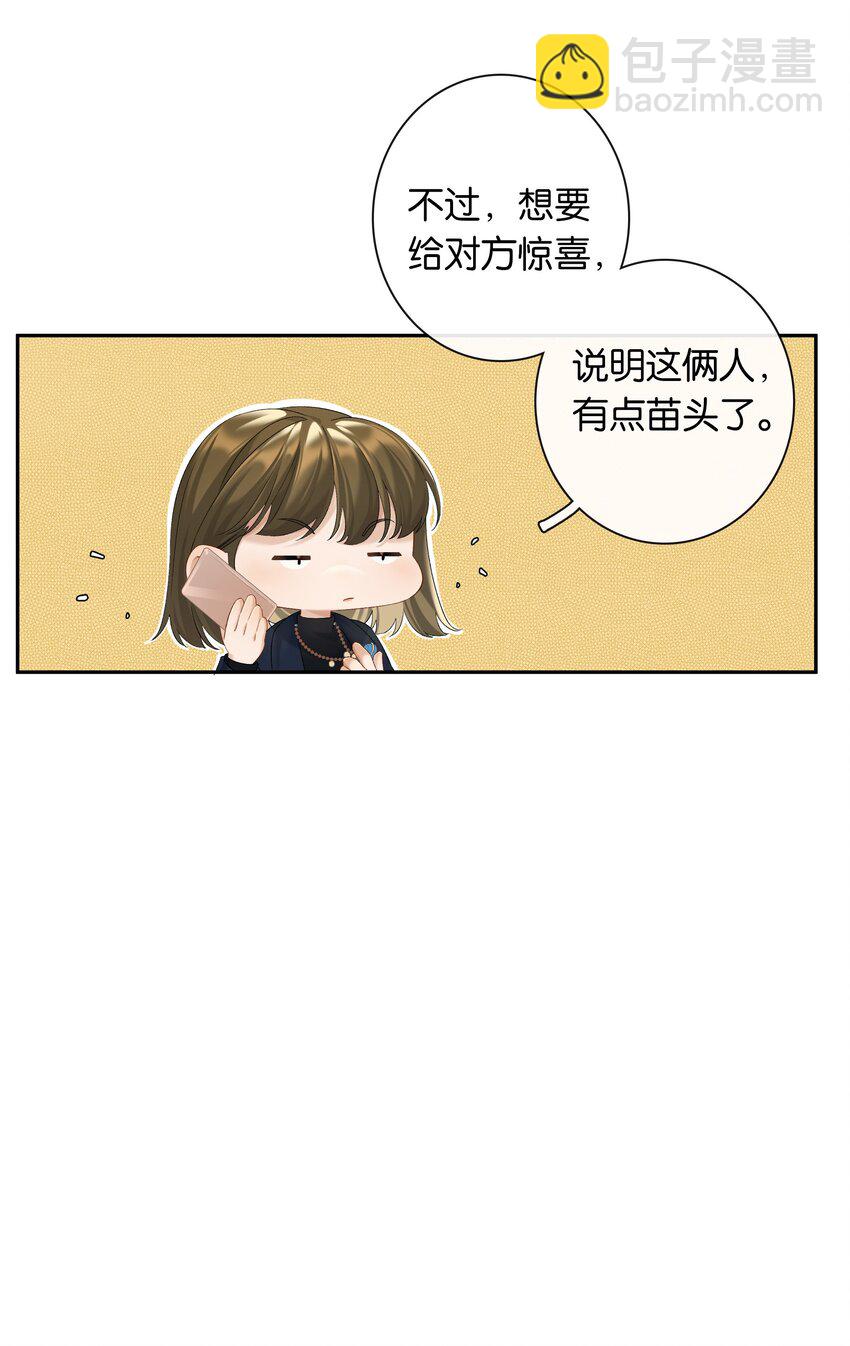 第70话 喜欢你的那点小心思-第76话