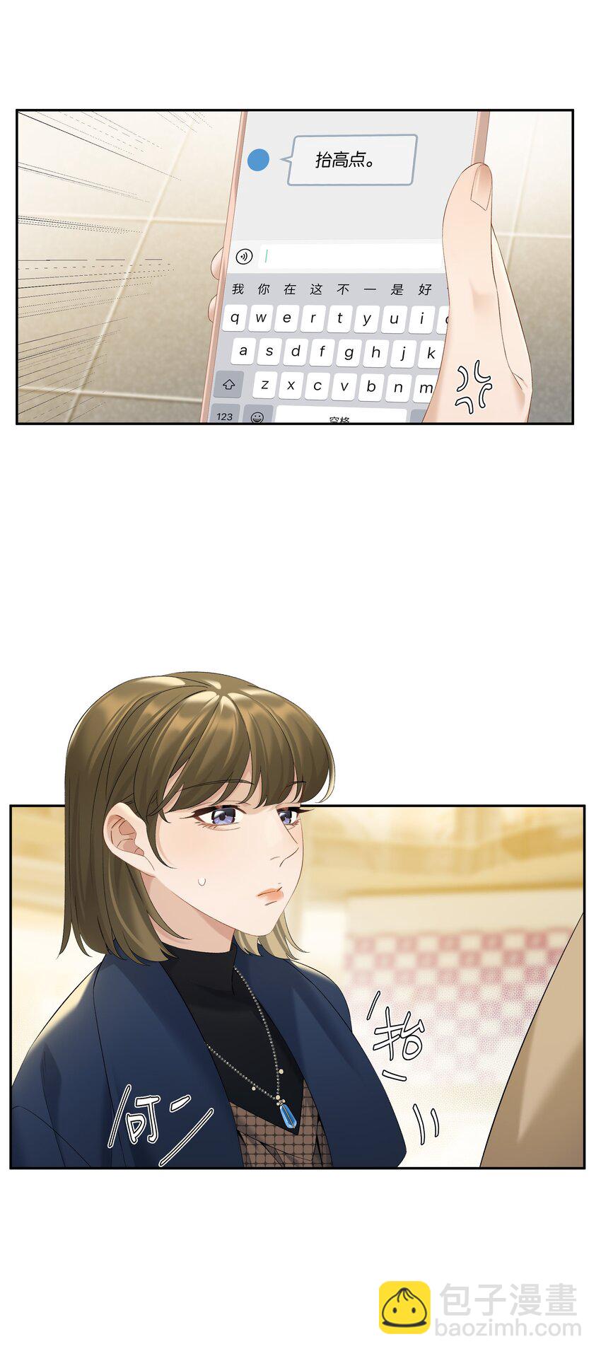 第70话 喜欢你的那点小心思-第76话