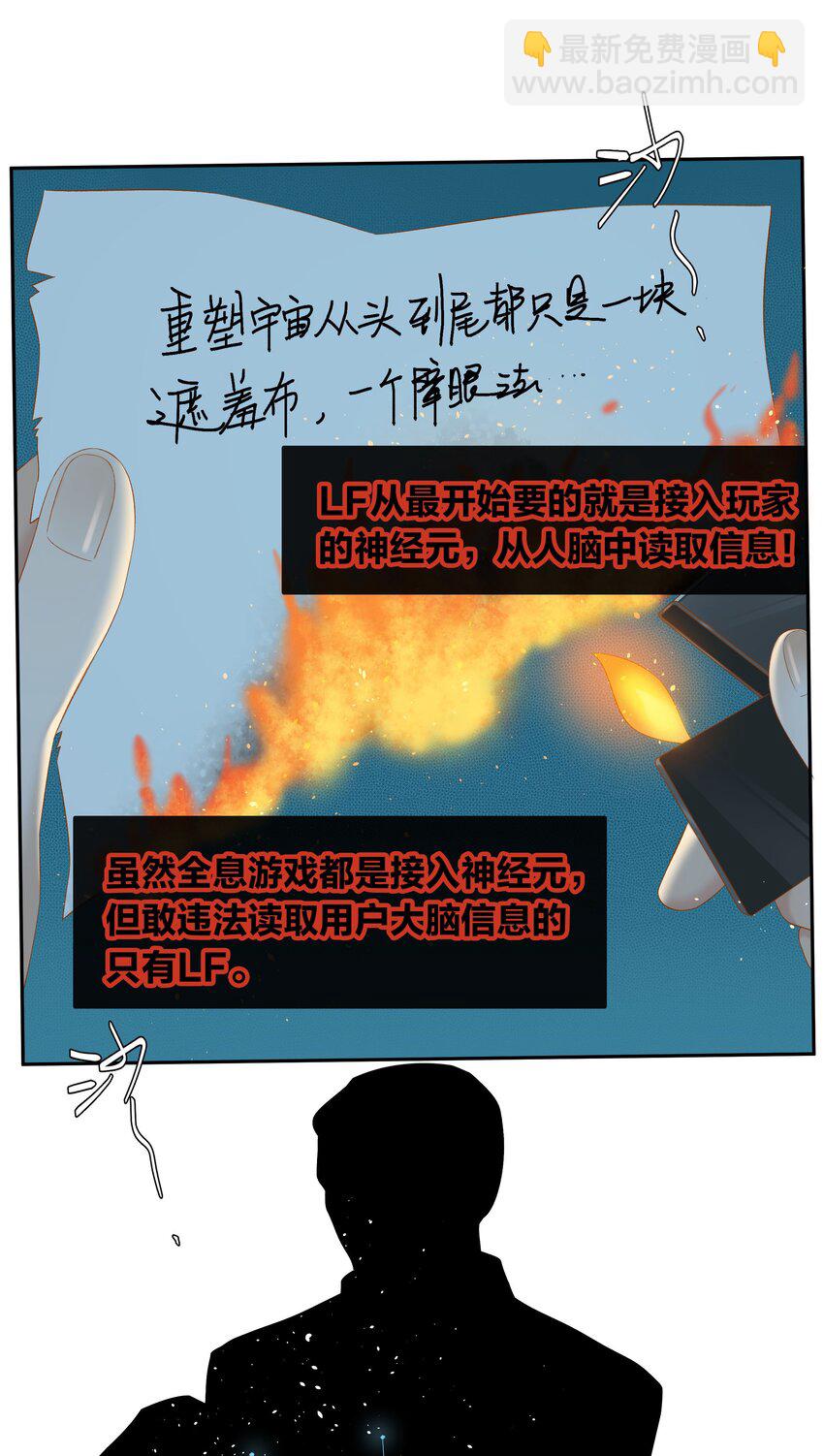 第71话 重塑宇宙的秘密-第78话