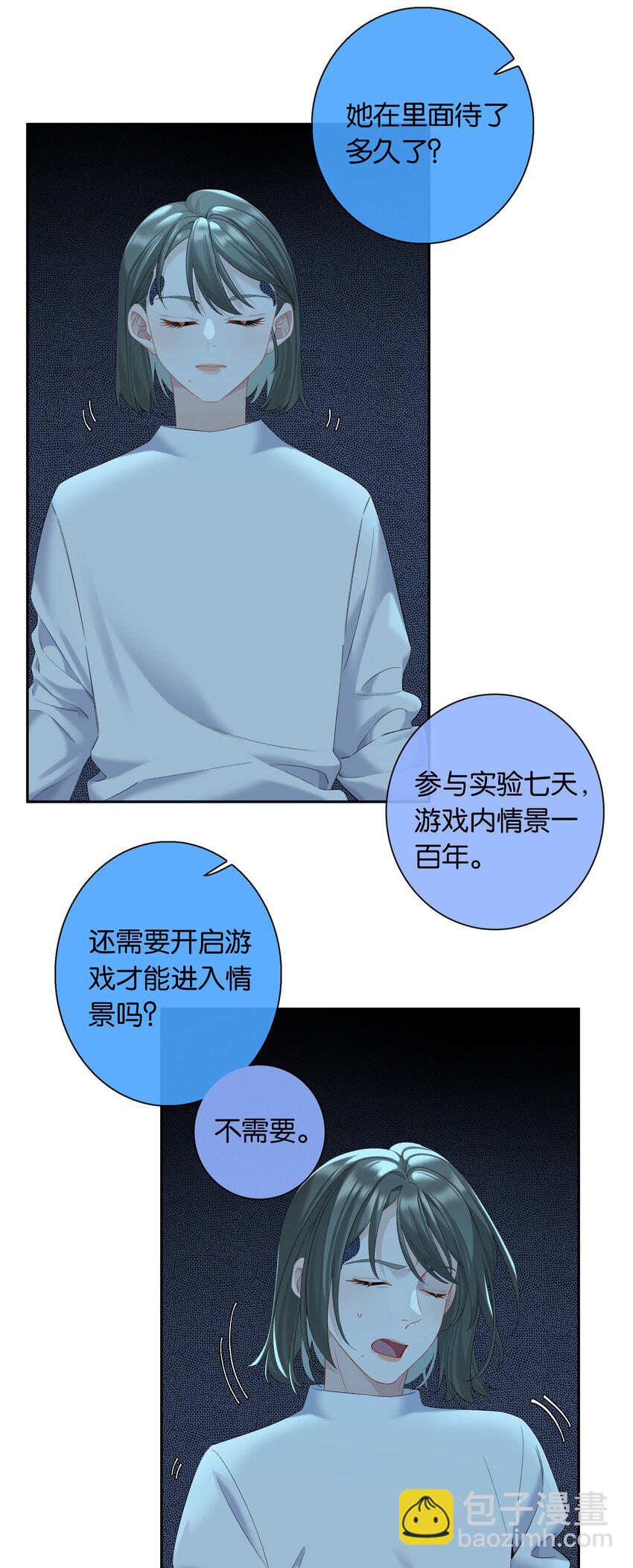 第71话 重塑宇宙的秘密-第78话