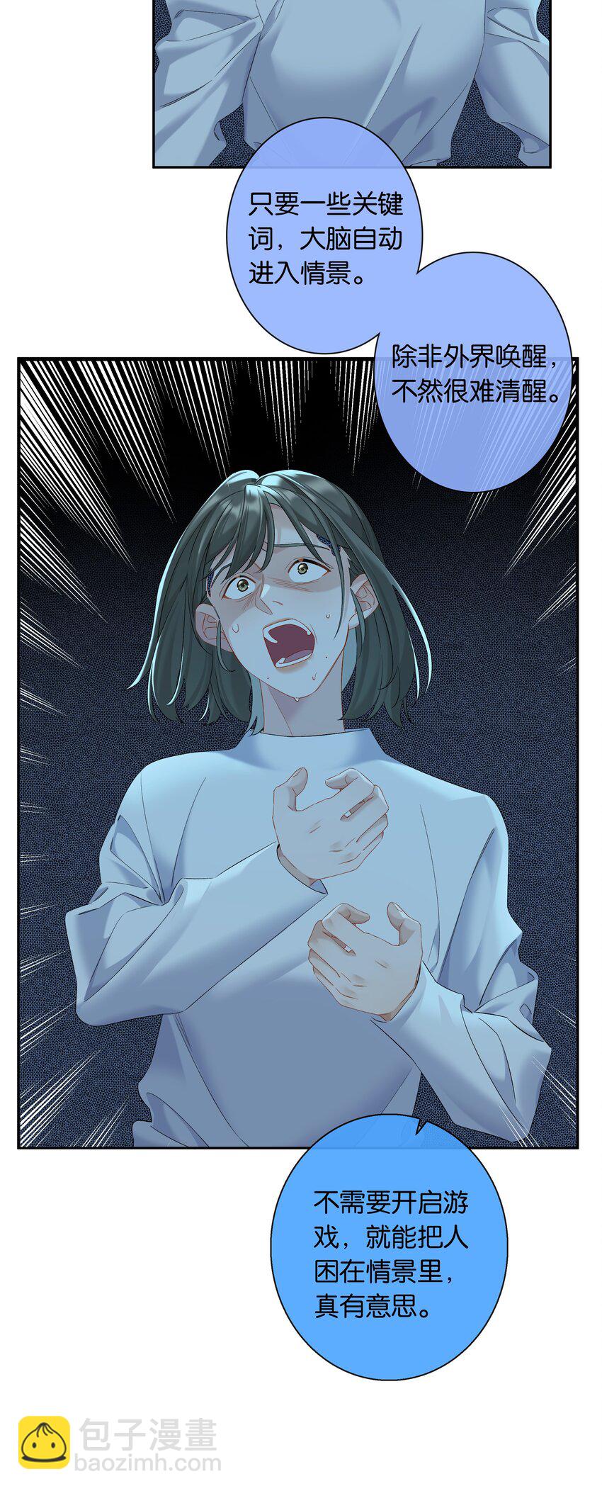 第71话 重塑宇宙的秘密-第78话