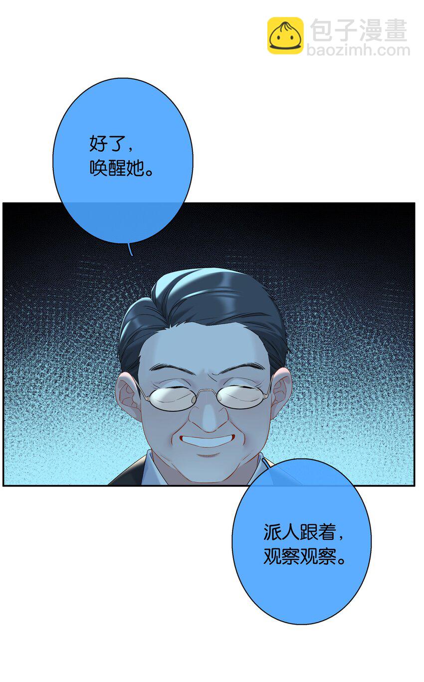 第71话 重塑宇宙的秘密-第78话