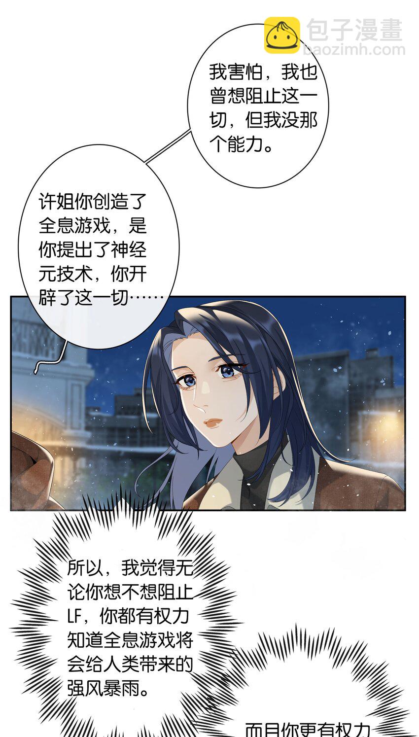 第71话 重塑宇宙的秘密-第78话