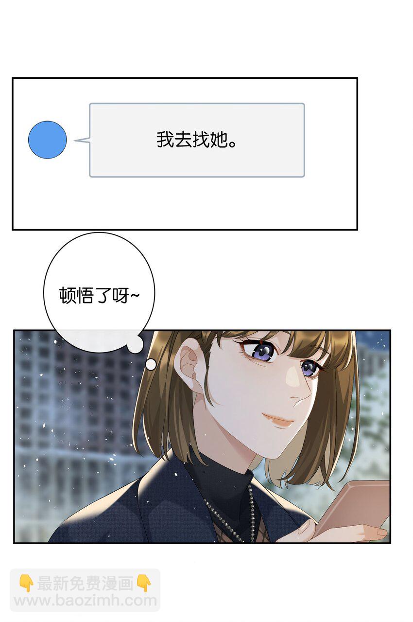 第71话 重塑宇宙的秘密-第78话