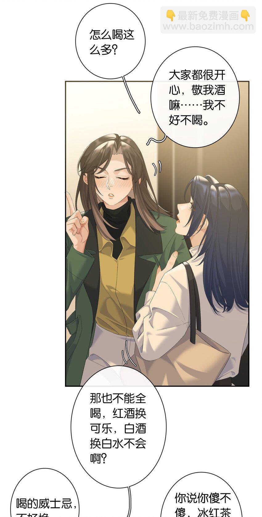 第73话 哪也别想去-第80话