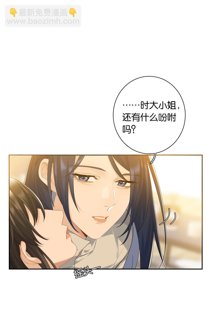 第73话 哪也别想去-第80话