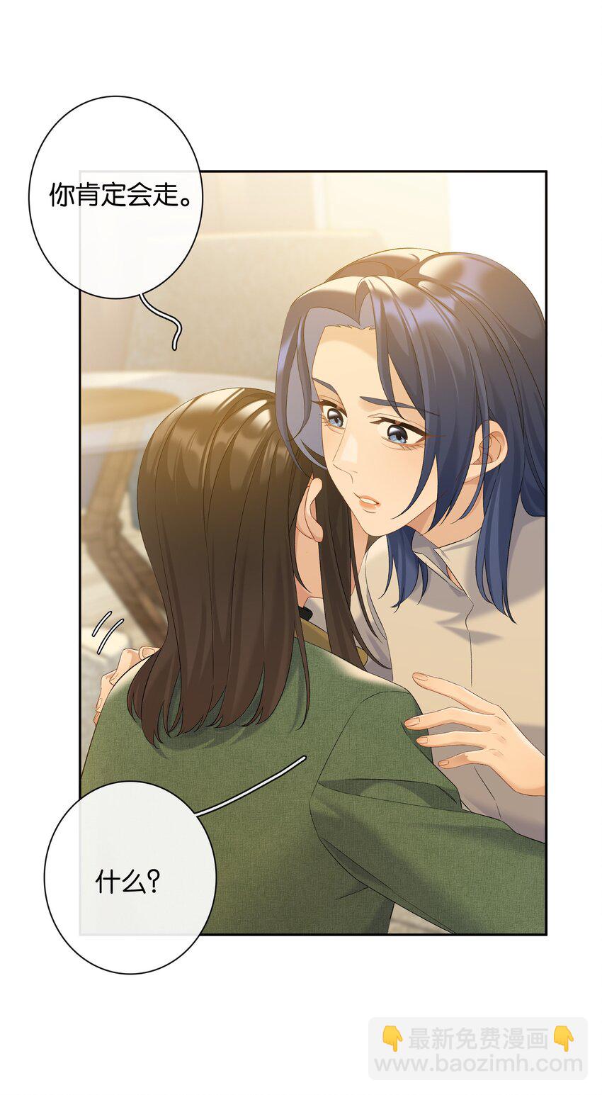 第73话 哪也别想去-第80话