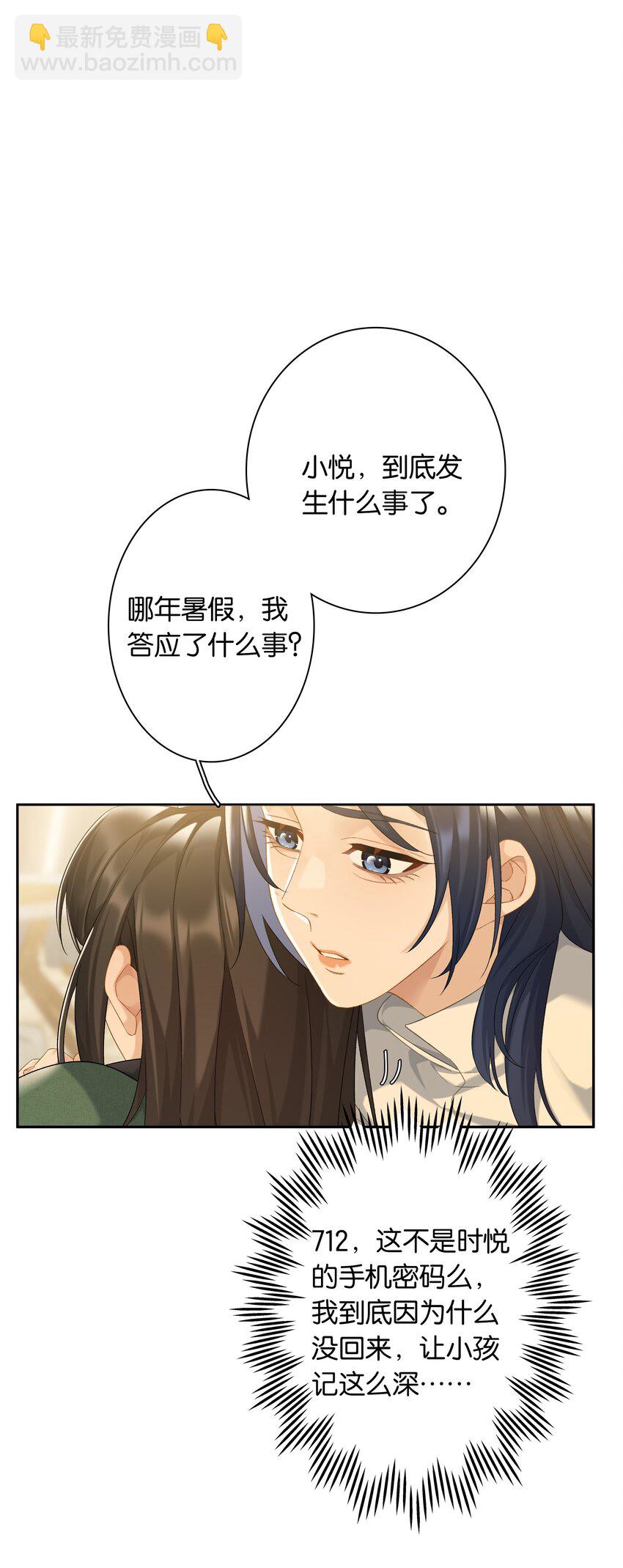 第73话 哪也别想去-第80话