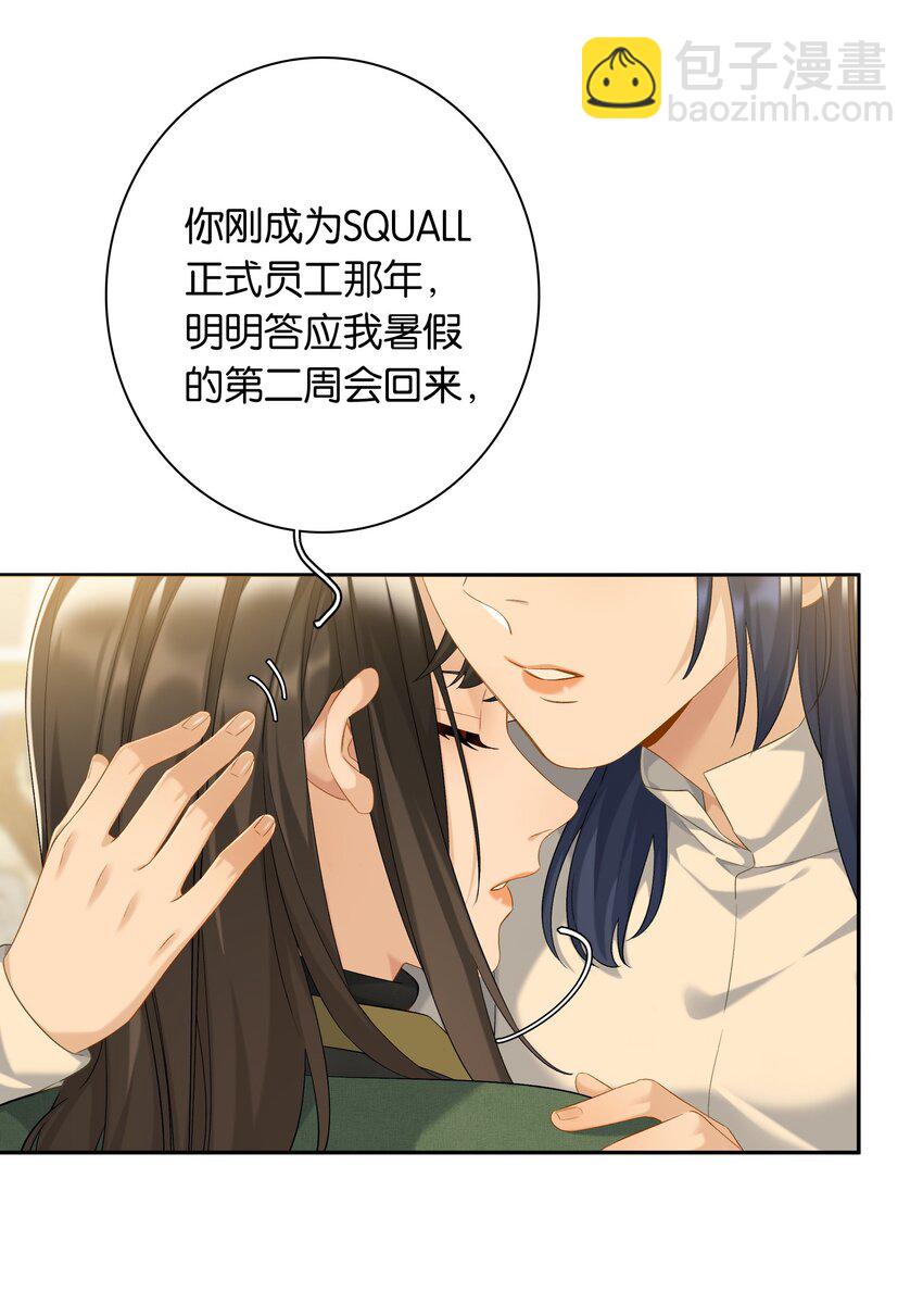 第73话 哪也别想去-第80话