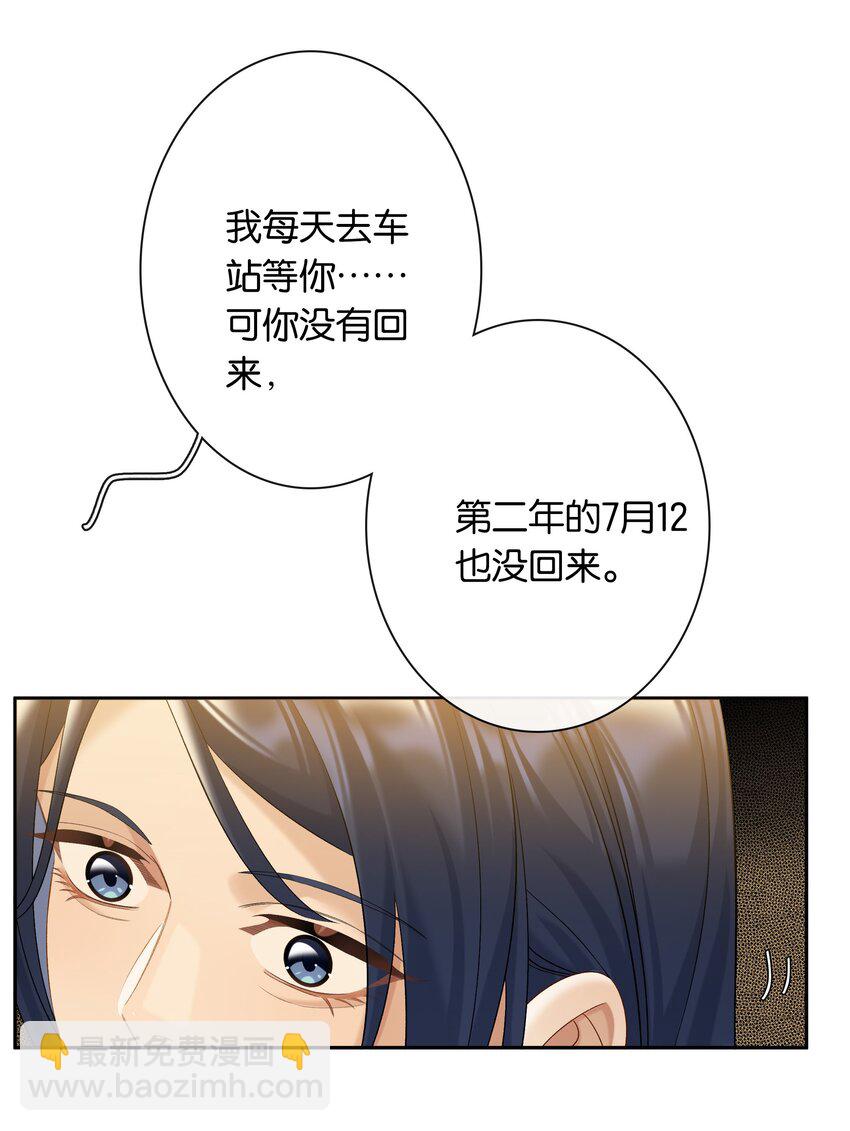 第73话 哪也别想去-第80话