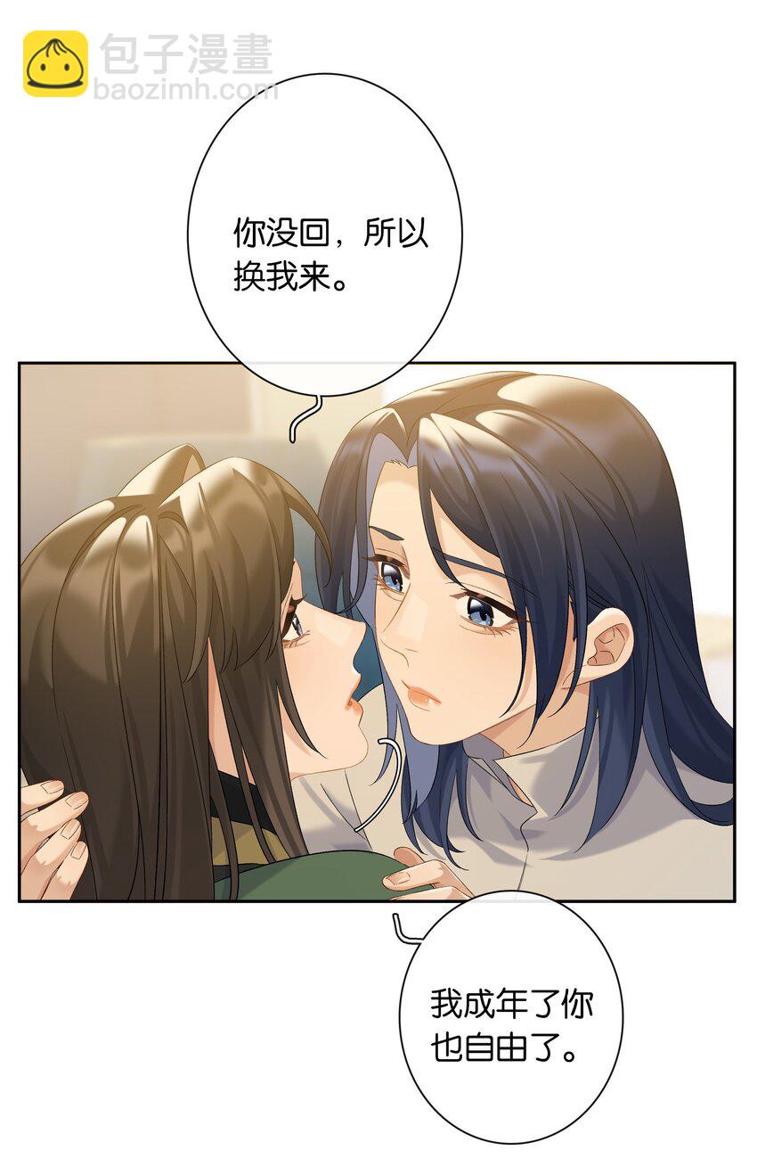 第73话 哪也别想去-第80话