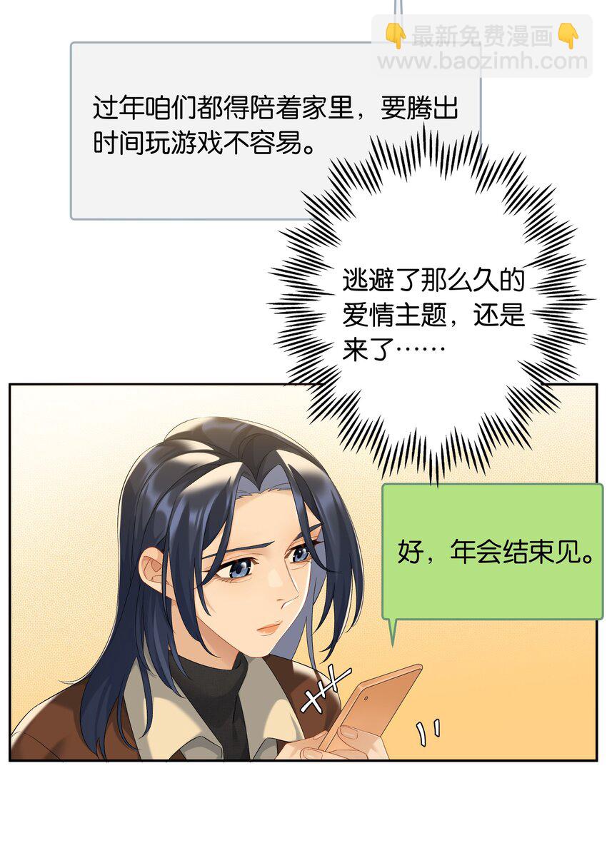 第73话 哪也别想去-第80话