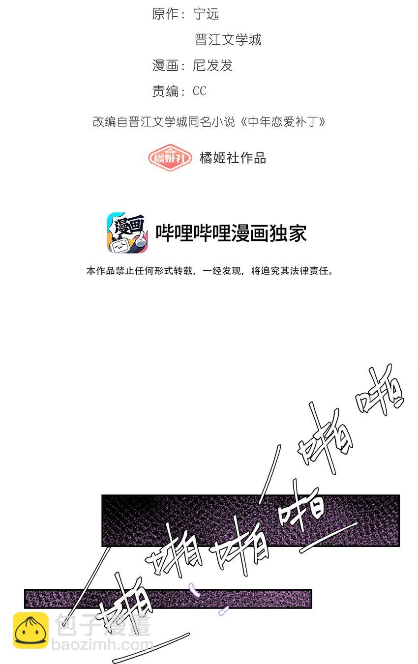 第73话 哪也别想去-第80话