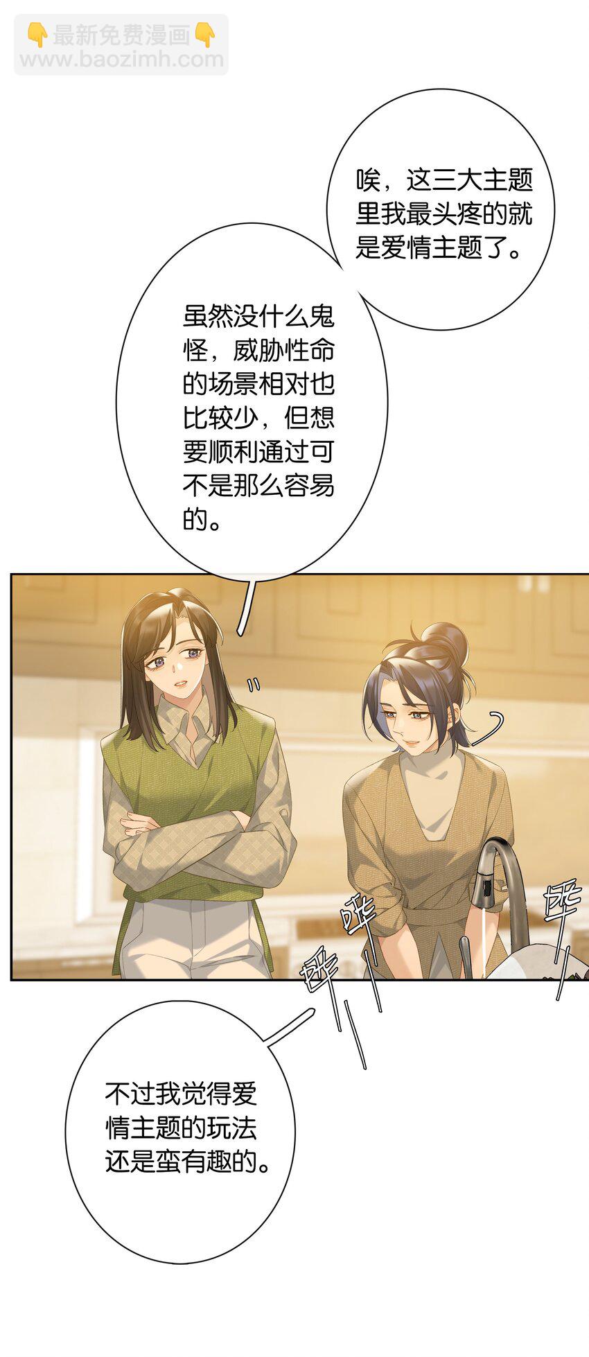 第75话 新开局-第82话