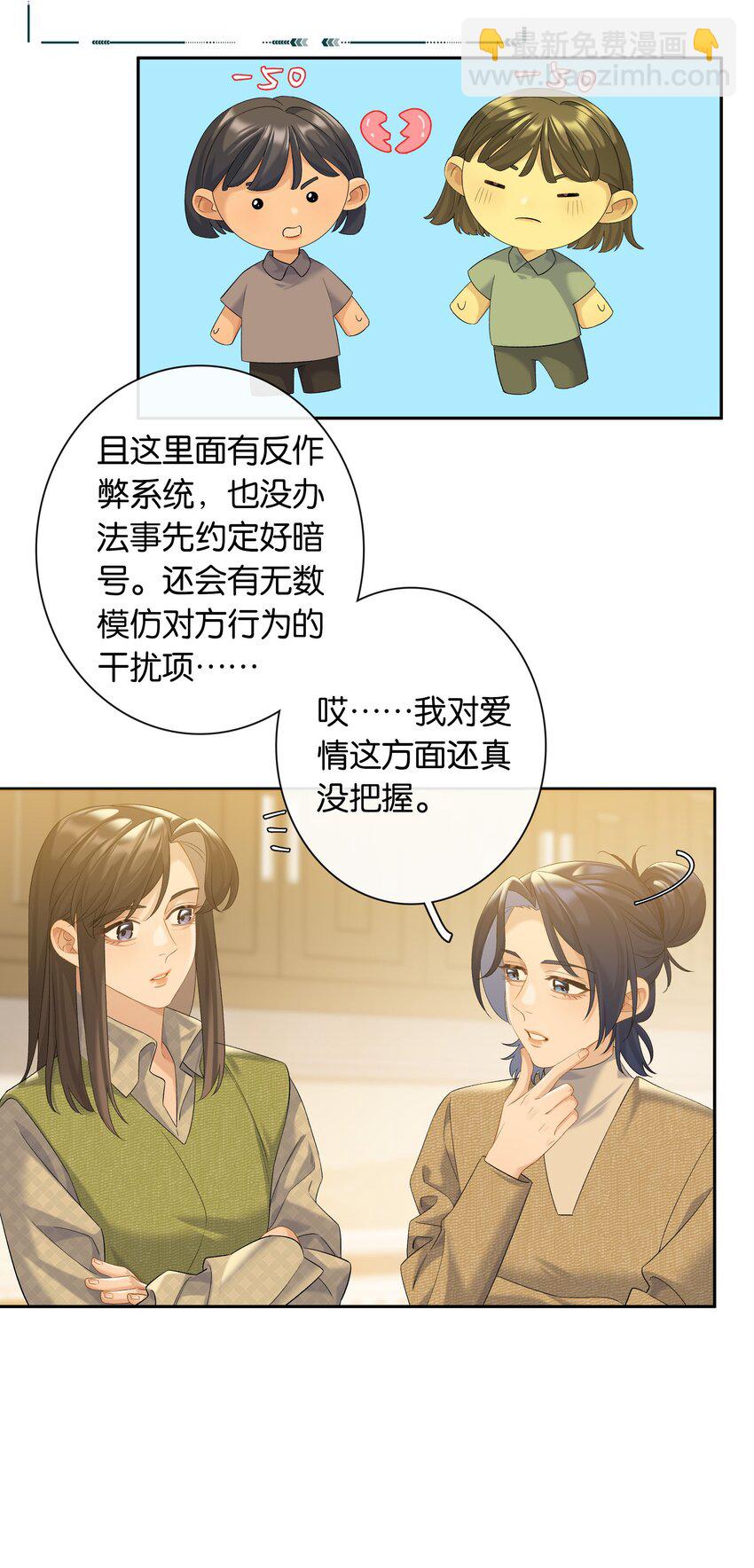 第75话 新开局-第82话