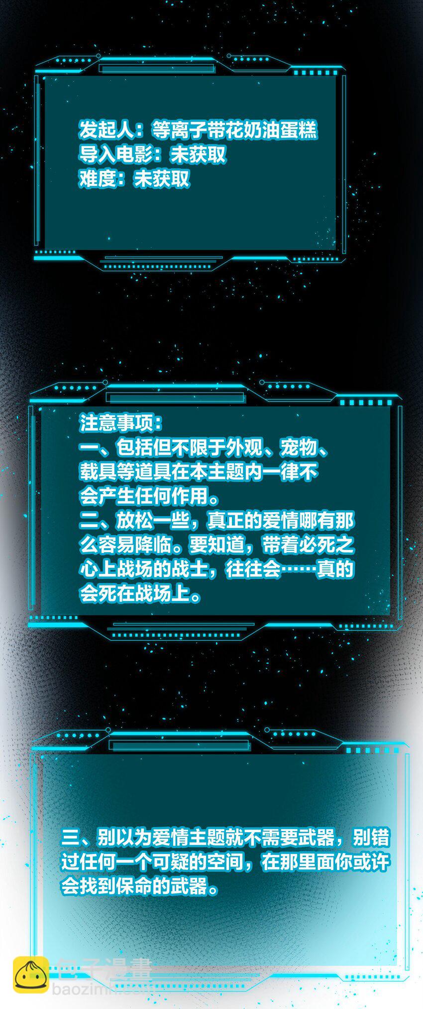 第75话 新开局-第82话