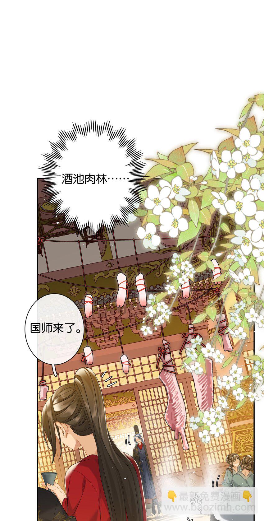 第75话 新开局-第82话