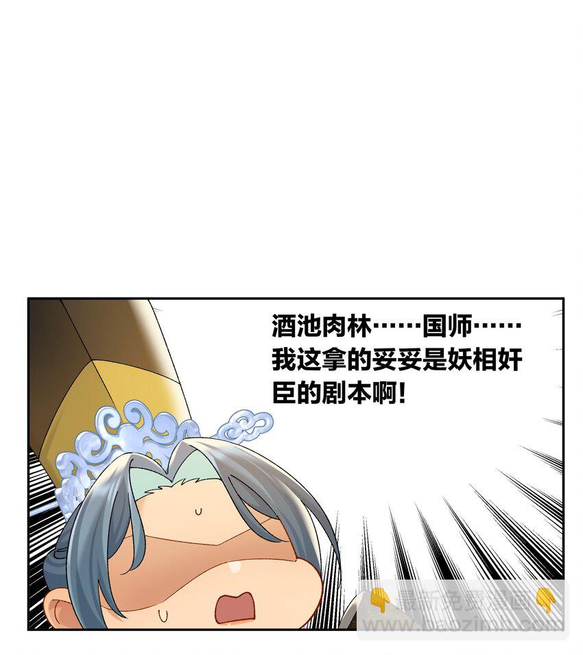 第75话 新开局-第82话