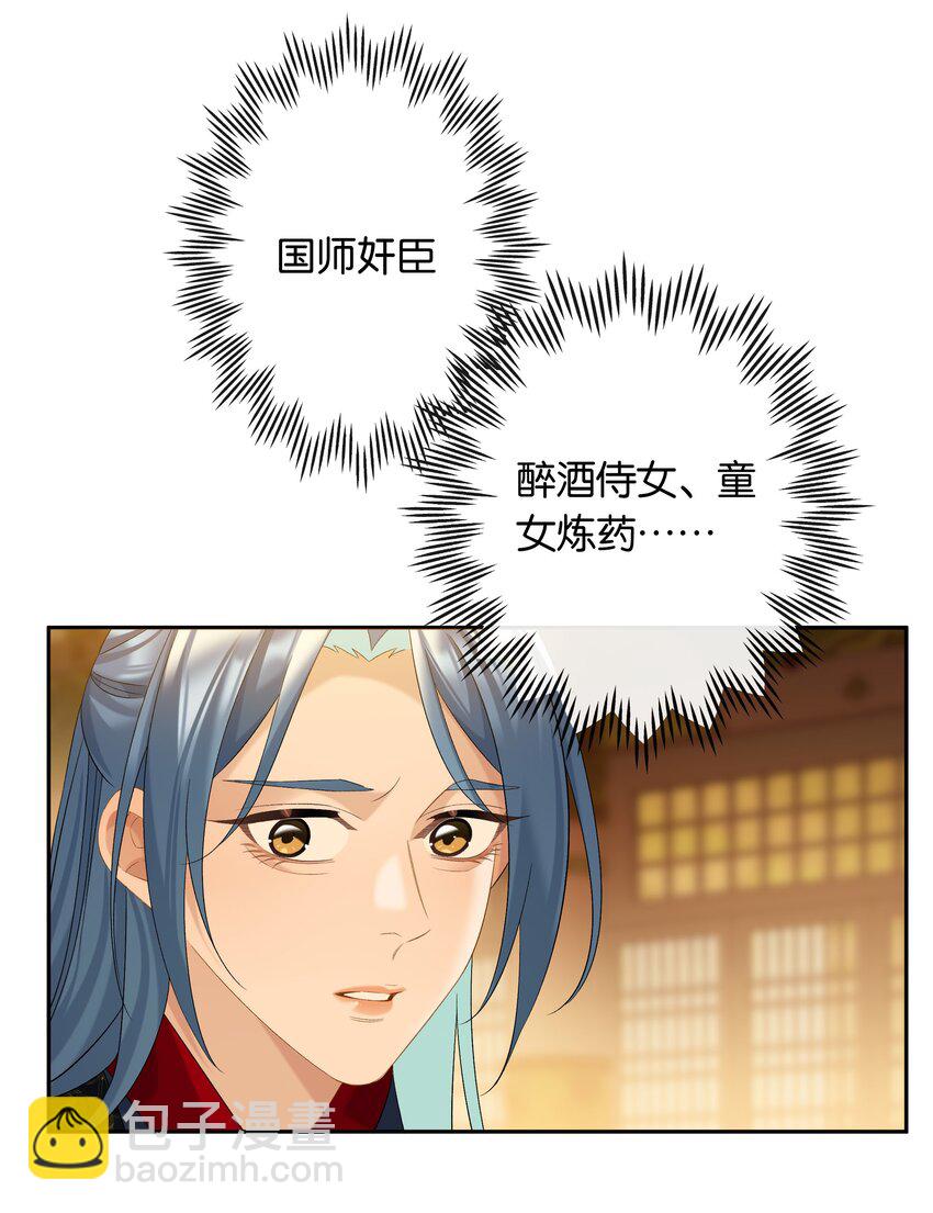 第75话 新开局-第82话