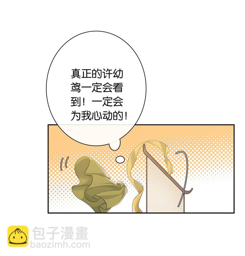 第77话 情敌-第84话