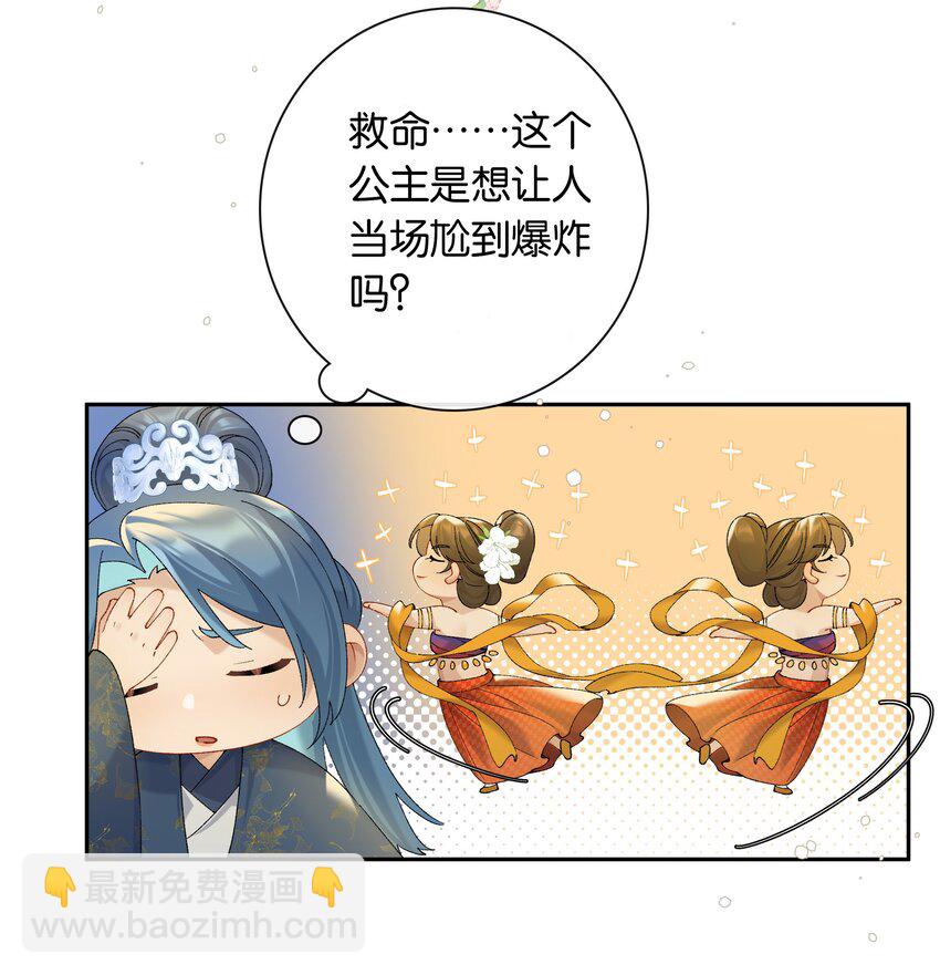 第77话 情敌-第84话