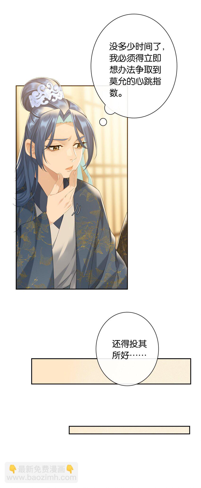 第77话 情敌-第84话