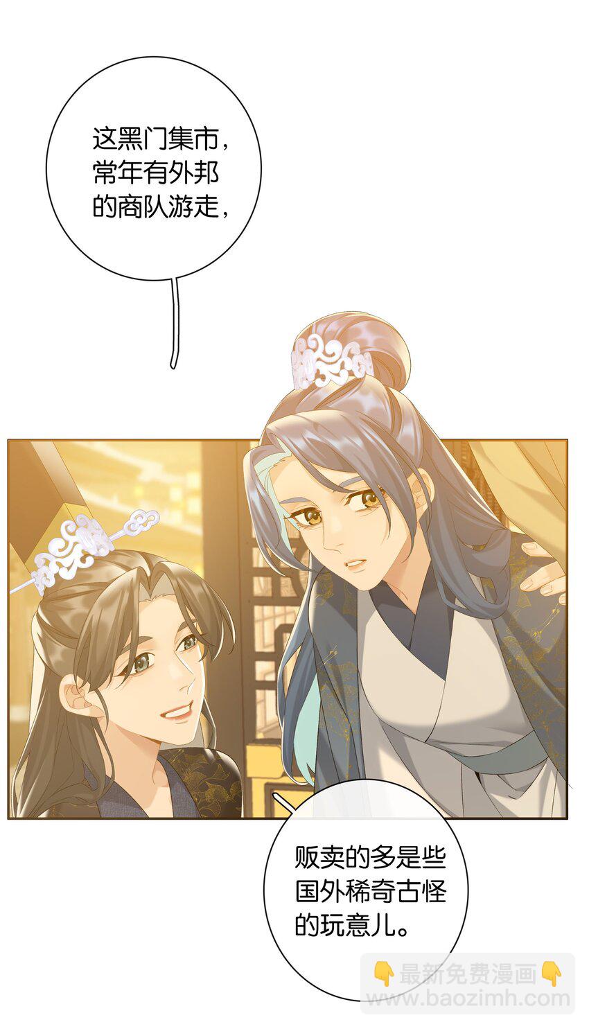 第77话 情敌-第84话